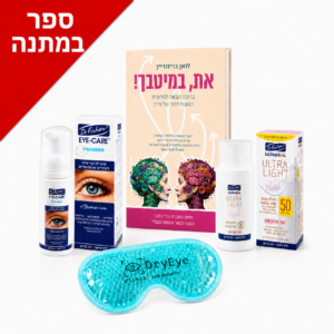 סדרת רענון לגיל המעבר
