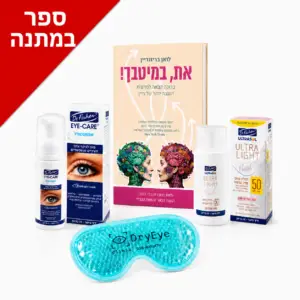 סדרת רענון לגיל המעבר